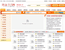 Tablet Screenshot of 0756tong.com